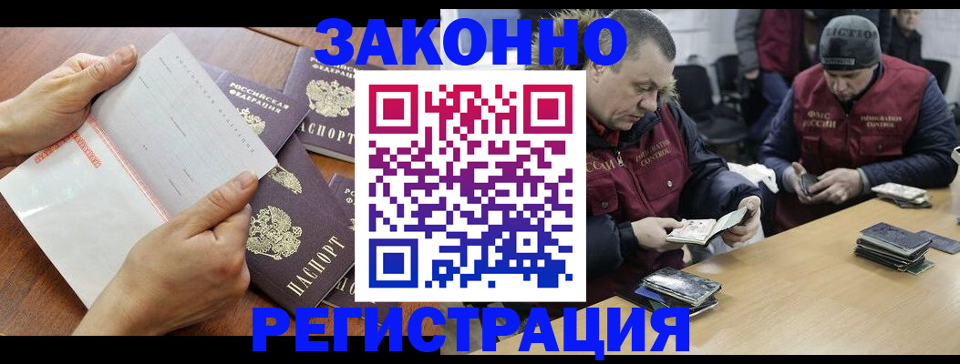 временная регистрация в Ливны