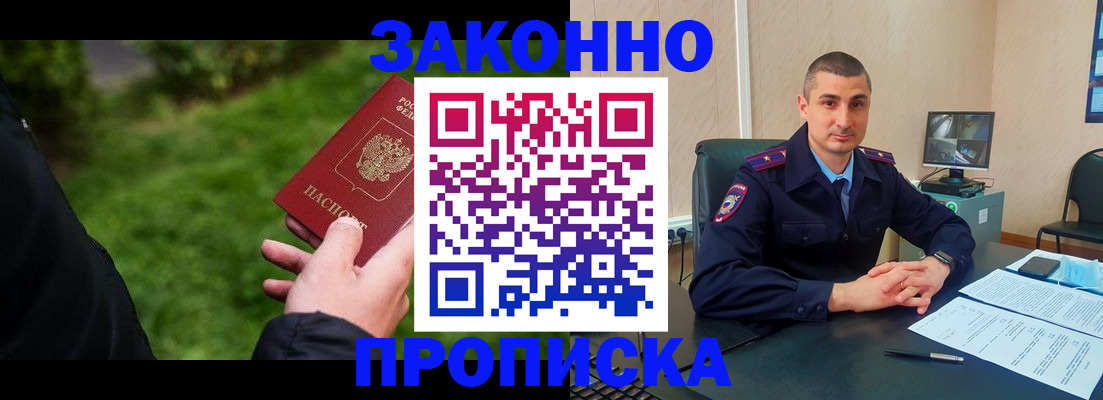 временная регистрация госуслуги в Ливны